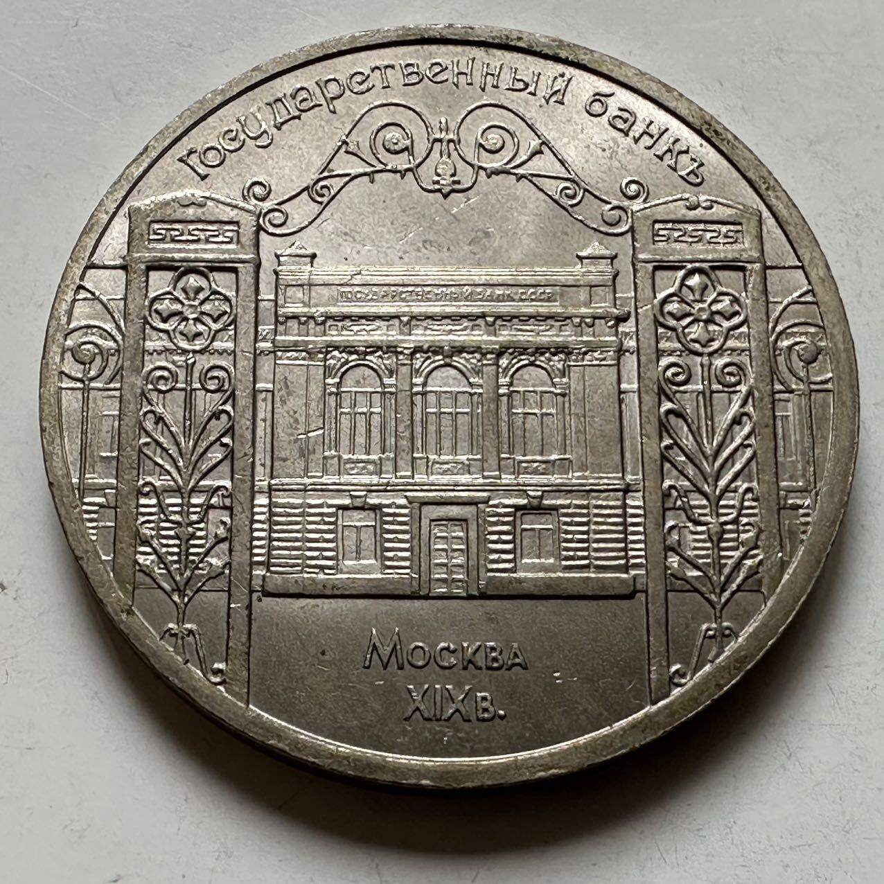 🌹外币初藏🌹🐯2026年第23场  每周二四六晚8️⃣点 接代拍 国家银行五卢布