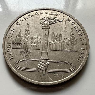 🌹外币初藏🌹🐯2026年第23场  每周二四六晚8️⃣点 接代拍 - 奥运火炬