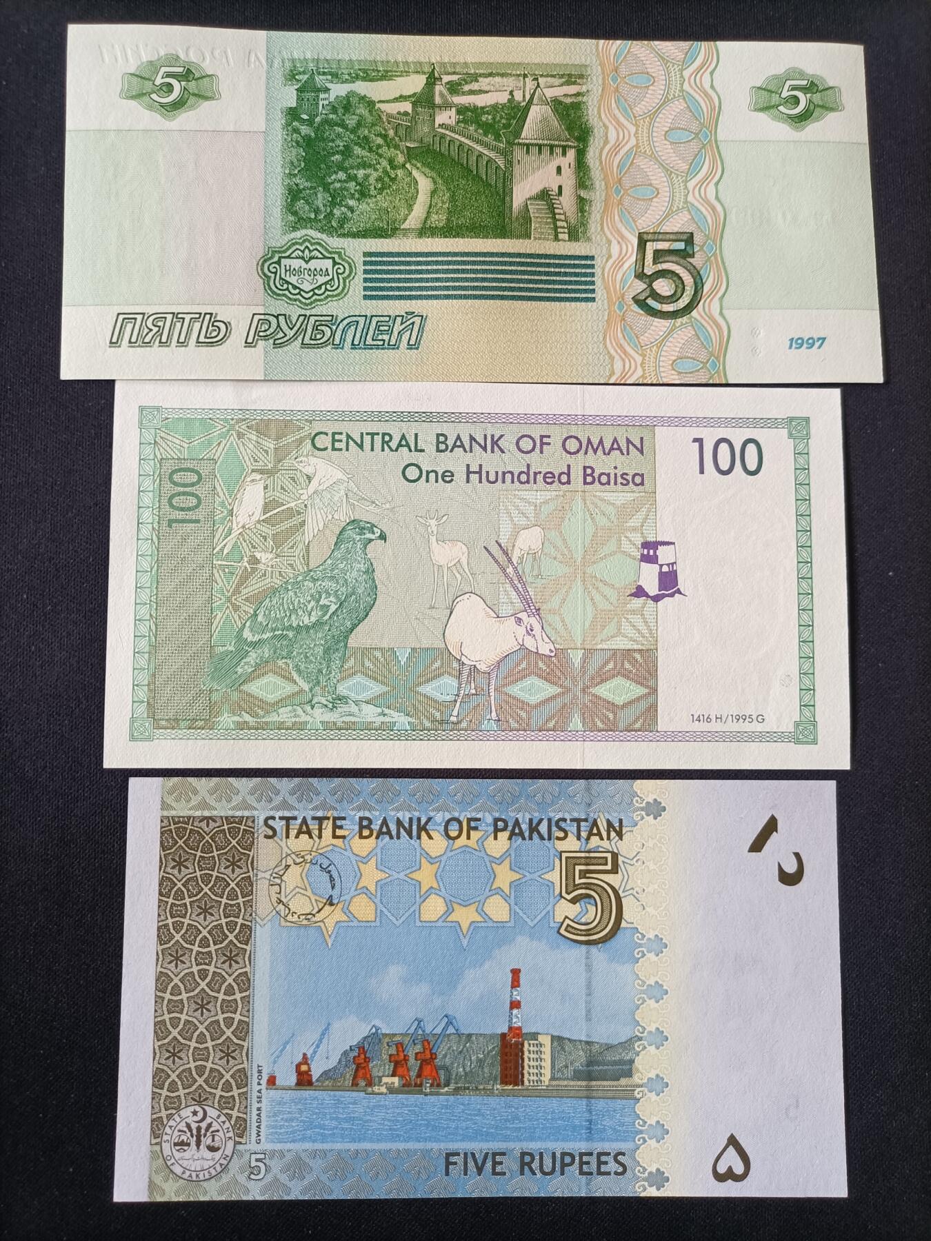 【游宝拍卖】丙午马年第6期  俄罗斯/阿曼/巴基斯坦 UNC/UNC-