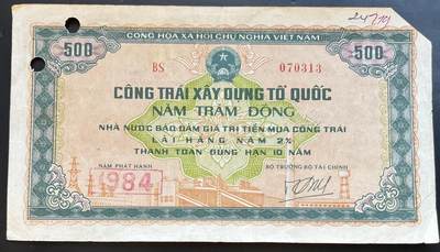 小福收藏拍卖第201期 流通品相裸钞 特惠场 本场拍卖美洲大洋洲非洲亚洲纸币【佣金仅收2% 不设最低佣金 全场包邮】 - 越南 1984年 500盾 国家建设公债