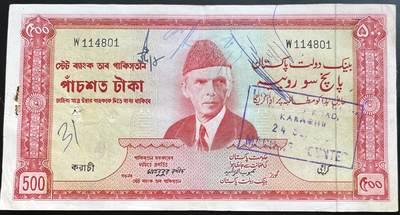 小福收藏拍卖第201期 流通品相裸钞 特惠场 本场拍卖美洲大洋洲非洲亚洲纸币【佣金仅收2% 不设最低佣金 全场包邮】 - 巴基斯坦 1964-67年 500卢比 