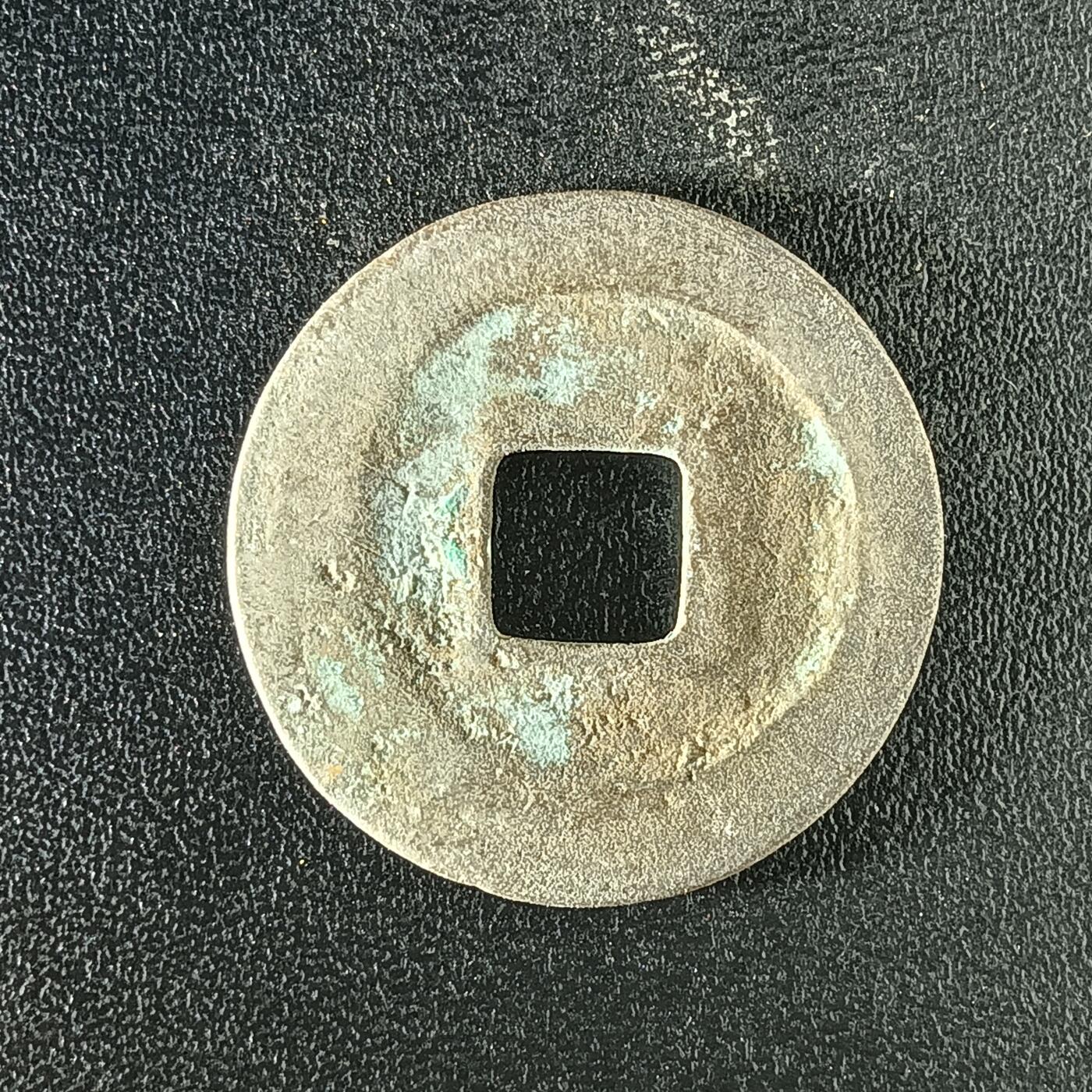 逸泉钱币2026A年十七场历代古钱世界纸钞纪念币钱币专场A2575-3175  29-68 2904 熙宁元宝