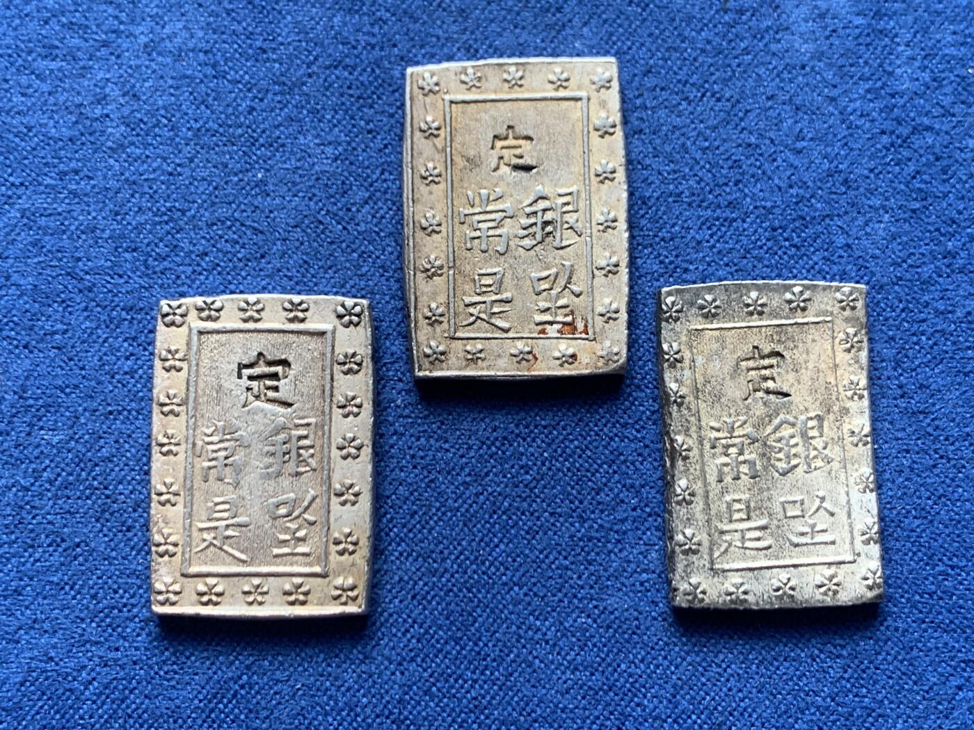 《竞宝斋》第466场 周日，周一 2场连拍 （全场包邮）欢迎送拍 三枚一组 日本一分银