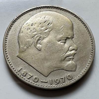 🌹外币初藏🌹🐯2026年第23场  每周二四六晚8️⃣点 接代拍 - 列宁