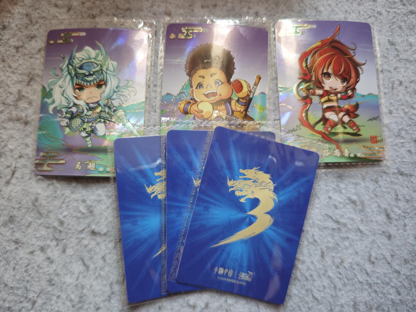 【随心含颖卡拍55期】卡游/集卡社/卡卡沃 抽卡机专场拍卖【无佣金】 卡游 三国绝版qr卡6张 