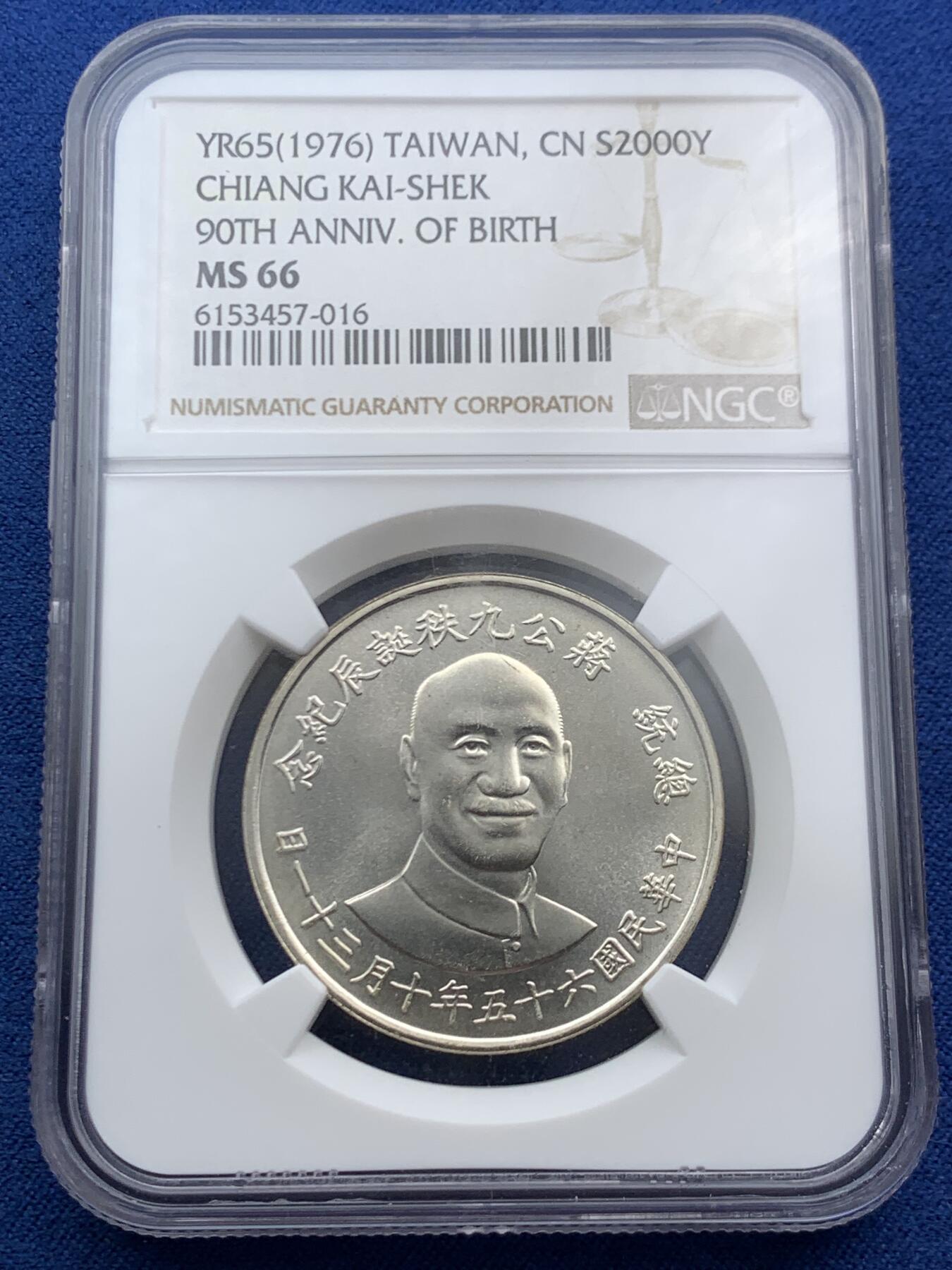 《竞宝斋》第466场 周日，周一 2场连拍 （全场包邮）欢迎送拍 NGC MS66 中国台湾省1976蒋公九秩诞辰纪念2000元币型章 背面秋叶海棠地图
