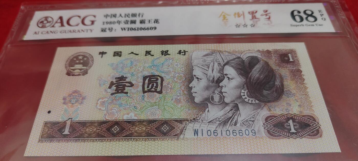 901开门红·全倒置号·中间顺·吉祥号金杯桃花红1张