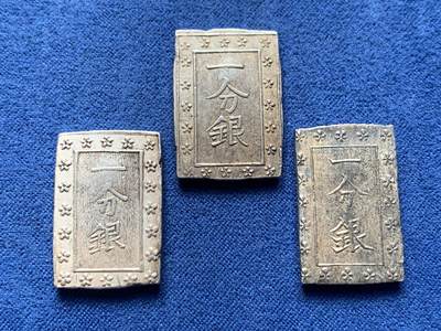 《竞宝斋》第466场 周日，周一 2场连拍 （全场包邮）欢迎送拍 - 三枚一组 日本一分银