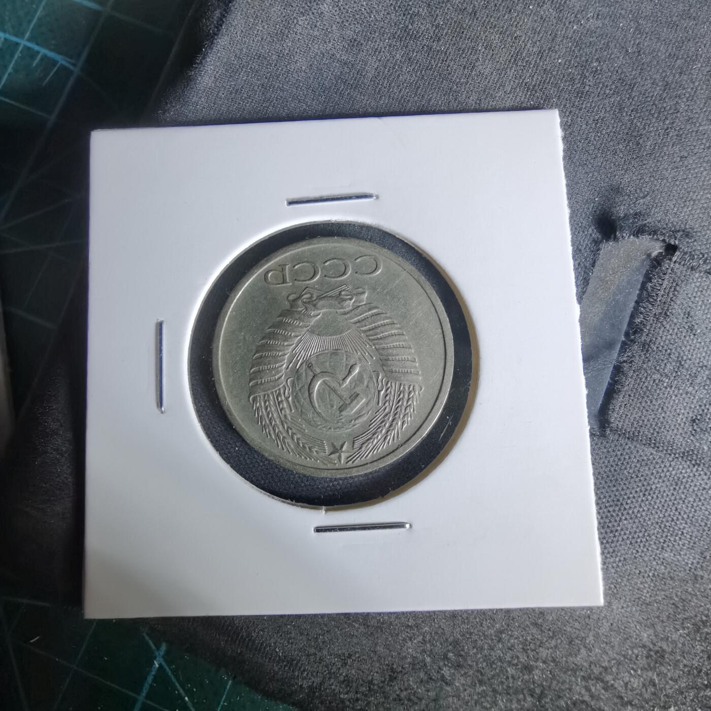 沼泽如烟--第1006场 苏联1968年50戈比