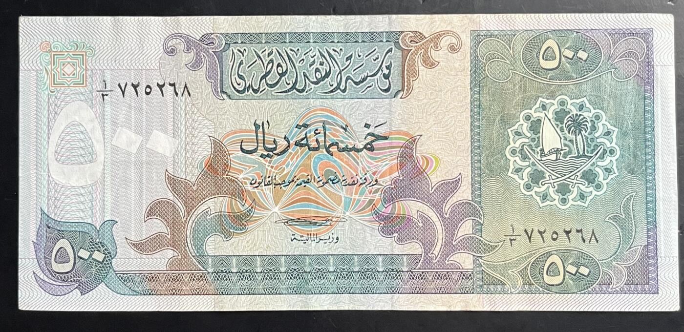 小福收藏拍卖第201期 流通品相裸钞 特惠场 本场拍卖美洲大洋洲非洲亚洲纸币【佣金仅收2% 不设最低佣金 全场包邮】 卡塔尔 1980's年代 500里亚尔 