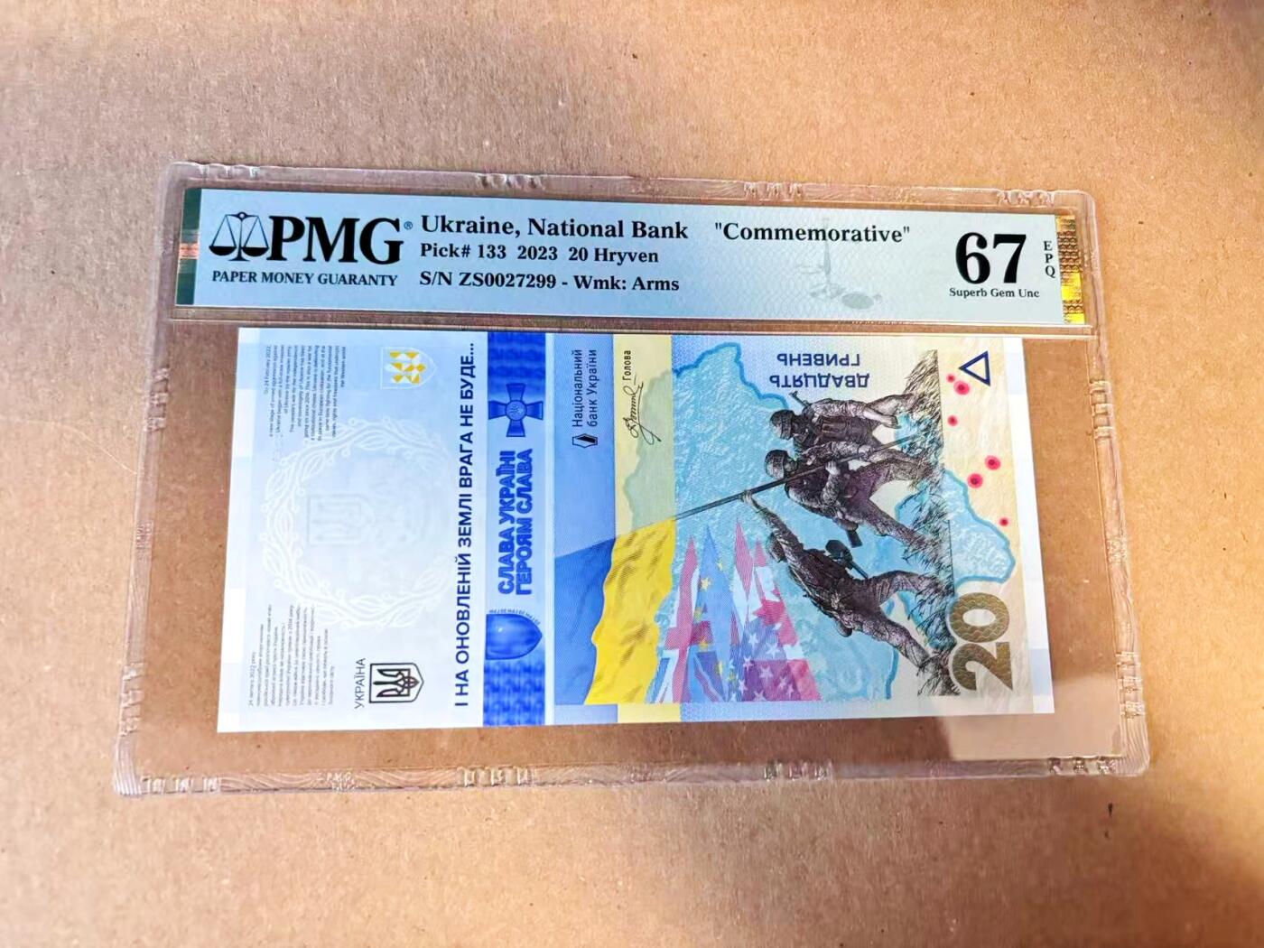 【Blue Auction】世界纸币精拍第789期——18级TOP拍卖/信誉/品质/专业/高效💫 乌克兰 2023年20格里夫那 PMG67EPQ 纪念钞 