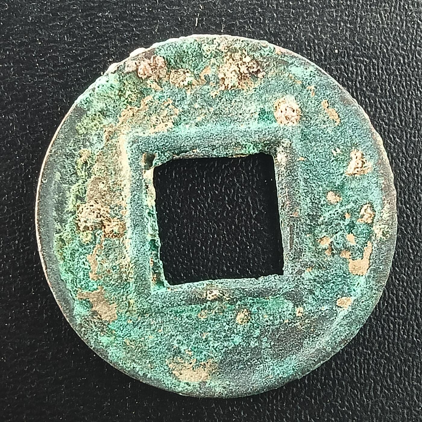 逸泉钱币2026A年十七场历代古钱世界纸钞纪念币钱币专场A2575-3175  29-68 3019五铢钱