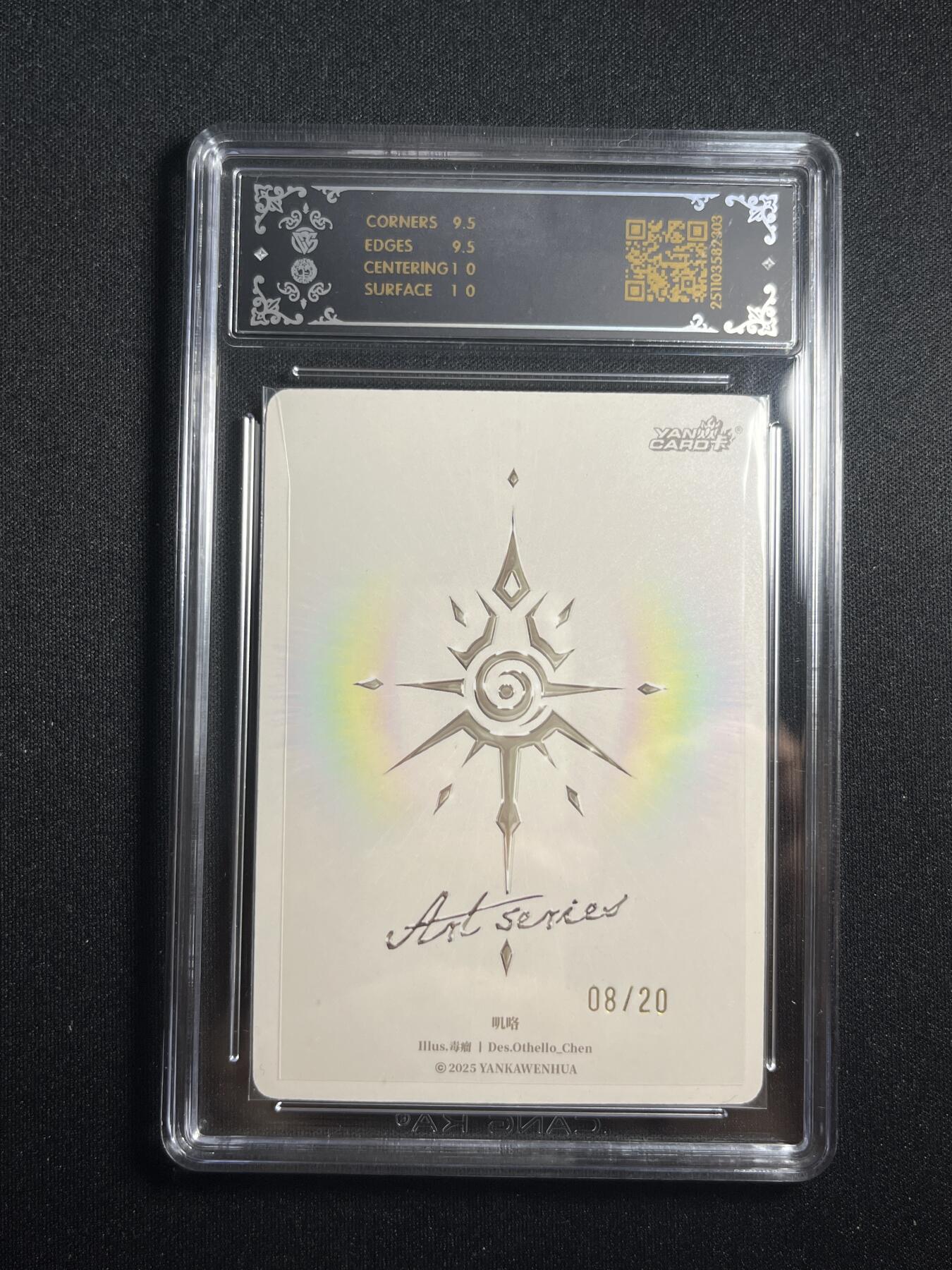 欢迎送拍、零成本上架，释放现金流，合理分配上拍卡品 【亲签8/20】毒瘤 叽咯 10g 焱卡文化&art系列