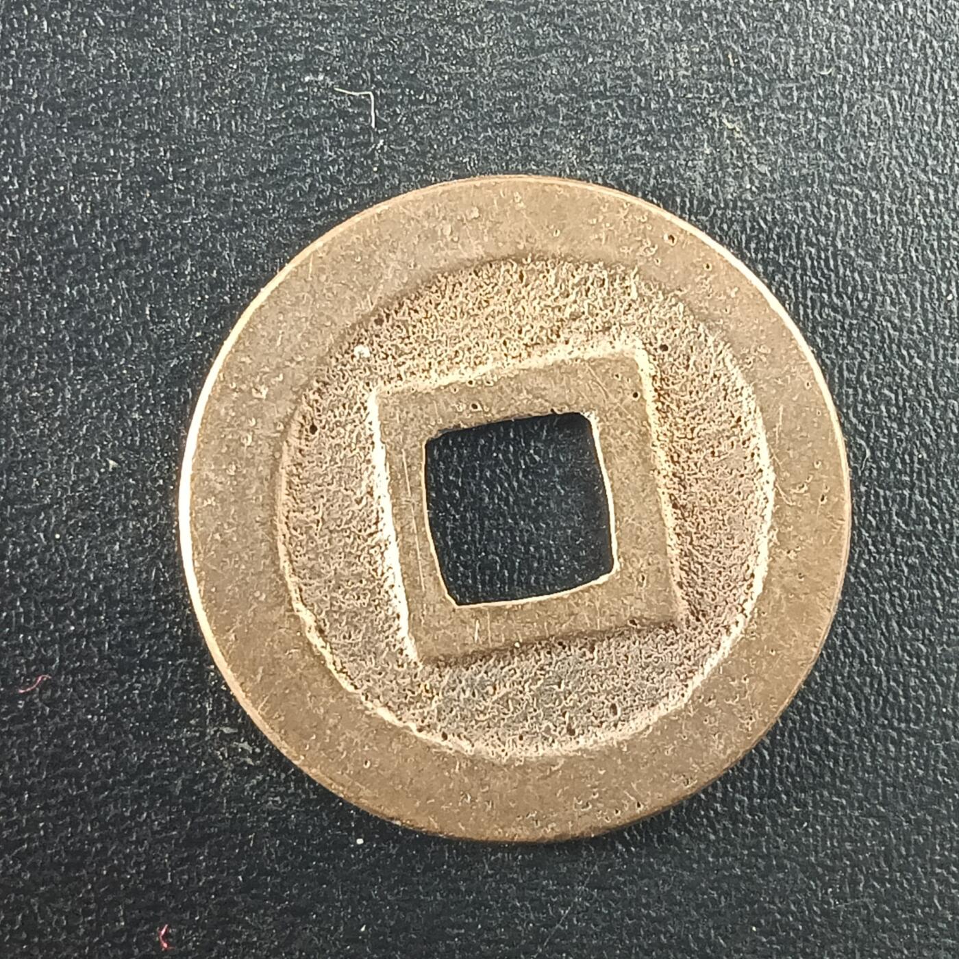 逸泉钱币2026A年十七场历代古钱世界纸钞纪念币钱币专场A2575-3175  29-68 2968宽永通宝