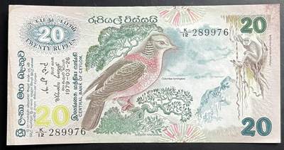 小福收藏拍卖第201期 流通品相裸钞 特惠场 本场拍卖美洲大洋洲非洲亚洲纸币【佣金仅收2% 不设最低佣金 全场包邮】 - 斯里兰卡（锡兰）1979年 20卢比 AUNC