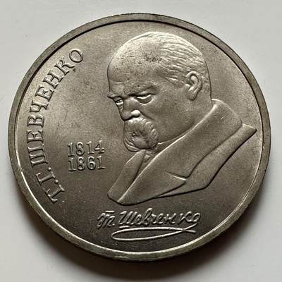 🌹外币初藏🌹🐯2026年第23场  每周二四六晚8️⃣点 接代拍 - 舍甫琴科