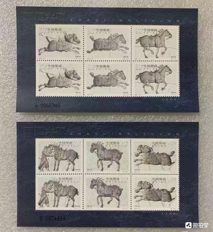 “昭陵六骏”小版1套2枚。