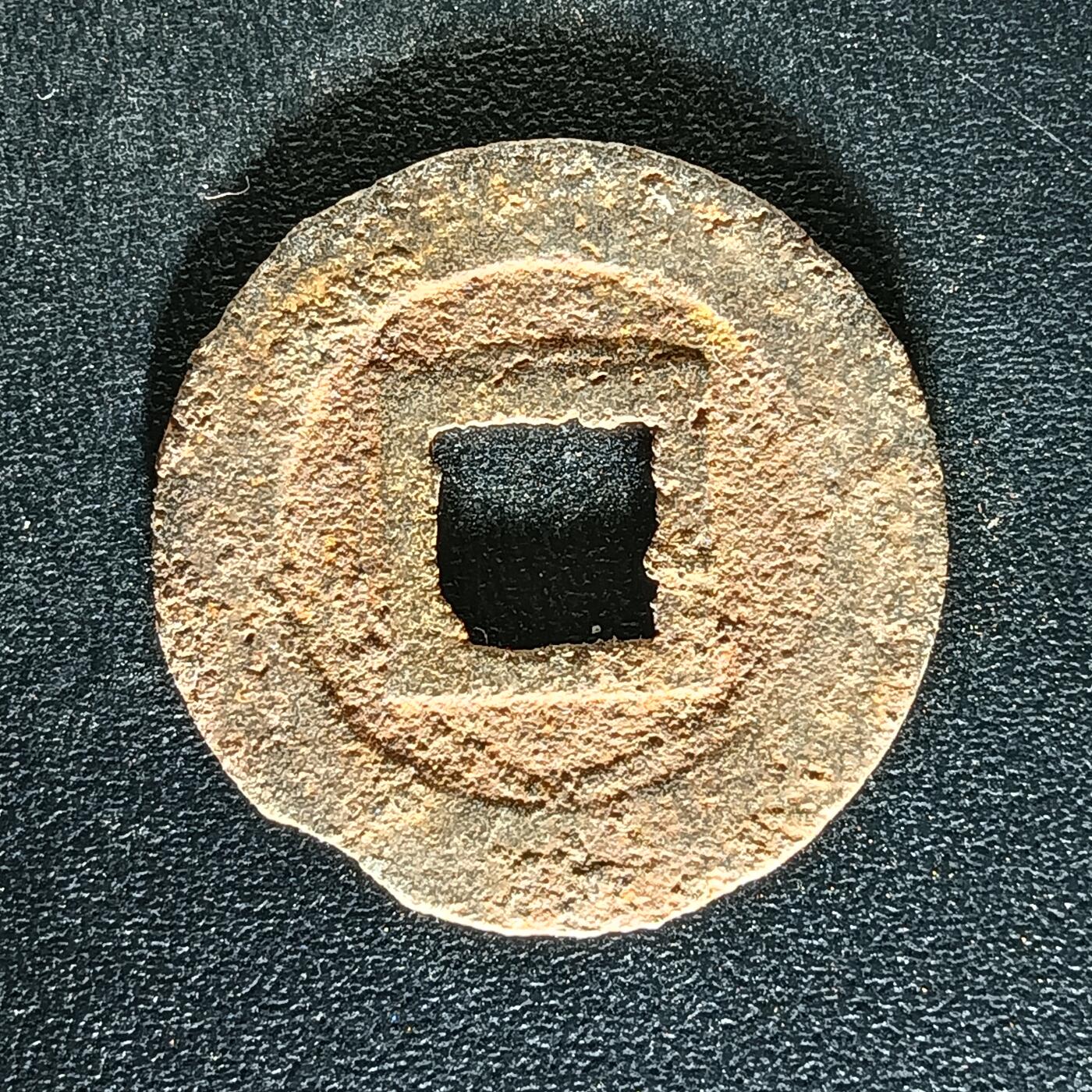 逸泉钱币2026A年十七场历代古钱世界纸钞纪念币钱币专场A2575-3175  29-68 3163宽永通宝铁钱