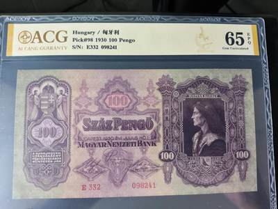 鑫鑫爱钱币2026-03-03 - 1930-匈牙利-1000潘戈【爱藏65EPQ，布达佩斯城堡大场景，大票幅】