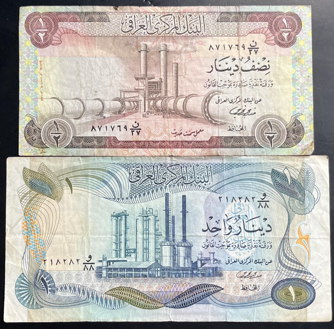 小福收藏拍卖第201期 流通品相裸钞 特惠场 本场拍卖美洲大洋洲非洲亚洲纸币【佣金仅收2% 不设最低佣金 全场包邮】 伊拉克1973年 1/2 + 1第纳尔 1组2张 