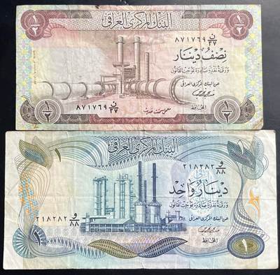 小福收藏拍卖第201期 流通品相裸钞 特惠场 本场拍卖美洲大洋洲非洲亚洲纸币【佣金仅收2% 不设最低佣金 全场包邮】 - 伊拉克1973年 1/2 + 1第纳尔 1组2张 