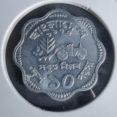 沼泽如烟--第1006场 - 孟加拉