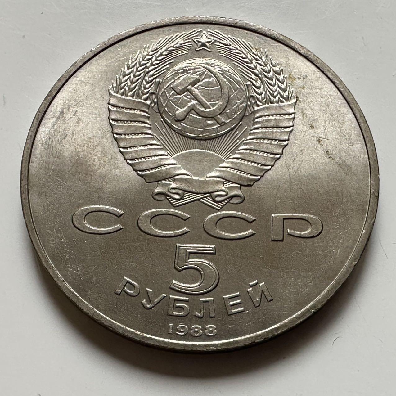 🌹外币初藏🌹🐯2026年第23场  每周二四六晚8️⃣点 接代拍 俄罗斯千年纪念碑五卢布