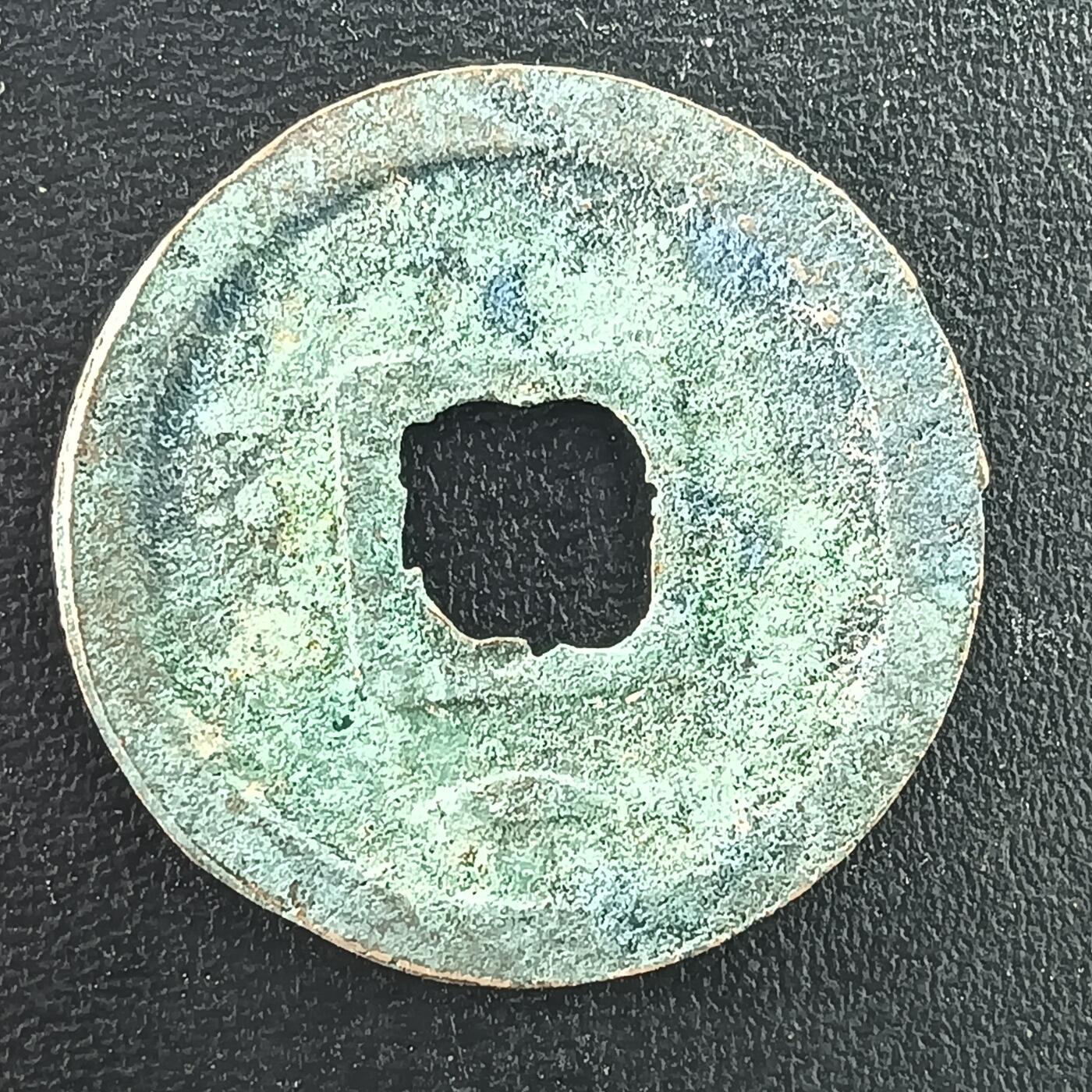 逸泉钱币2026A年十七场历代古钱世界纸钞纪念币钱币专场A2575-3175  29-68 3012开元通宝