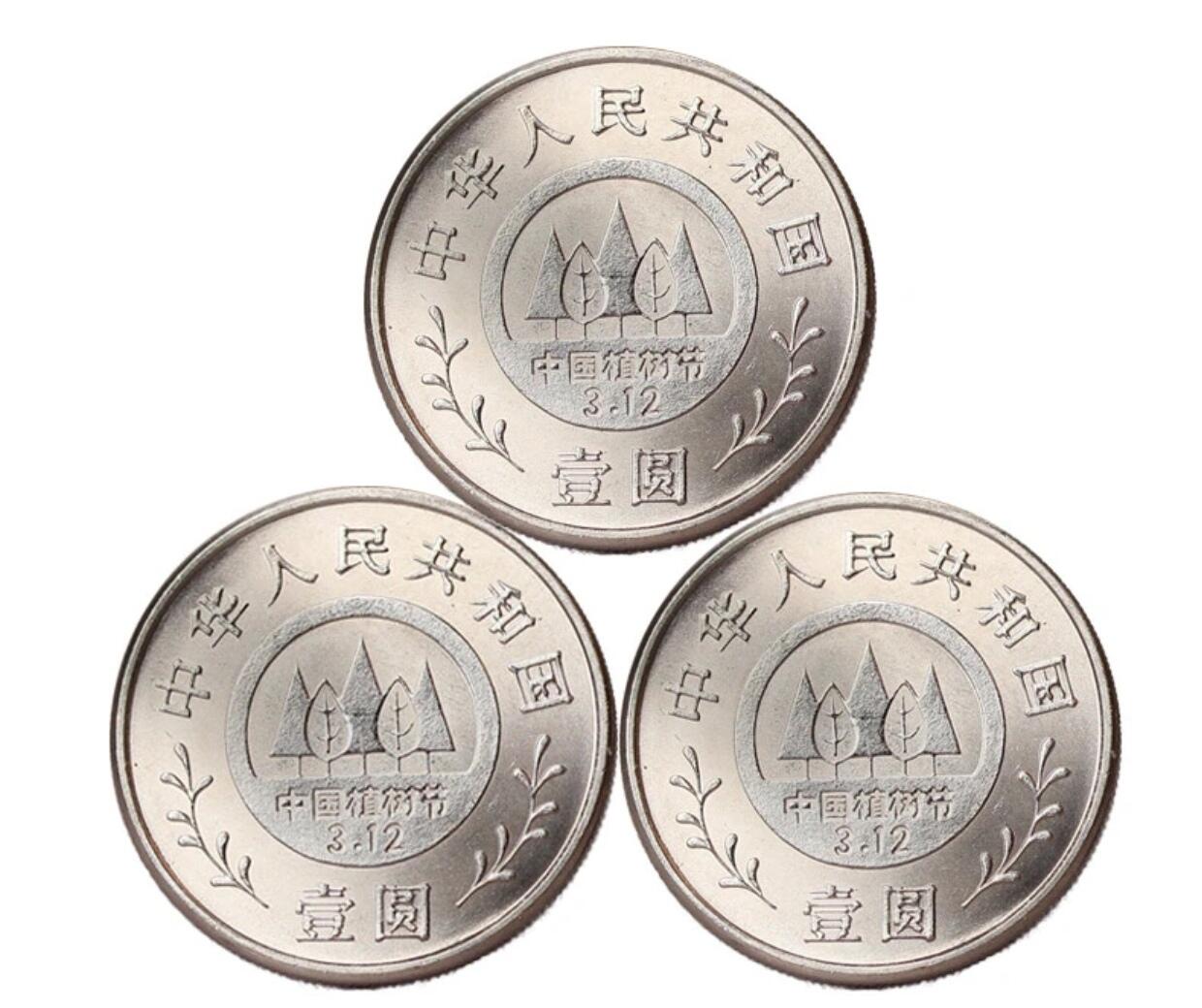 环境保护系列纪念币一套，共5枚。含1991年植树节纪念币一套三枚，2009年、2010年环保纪念币各一枚，共5枚。品相良好，按图发货！