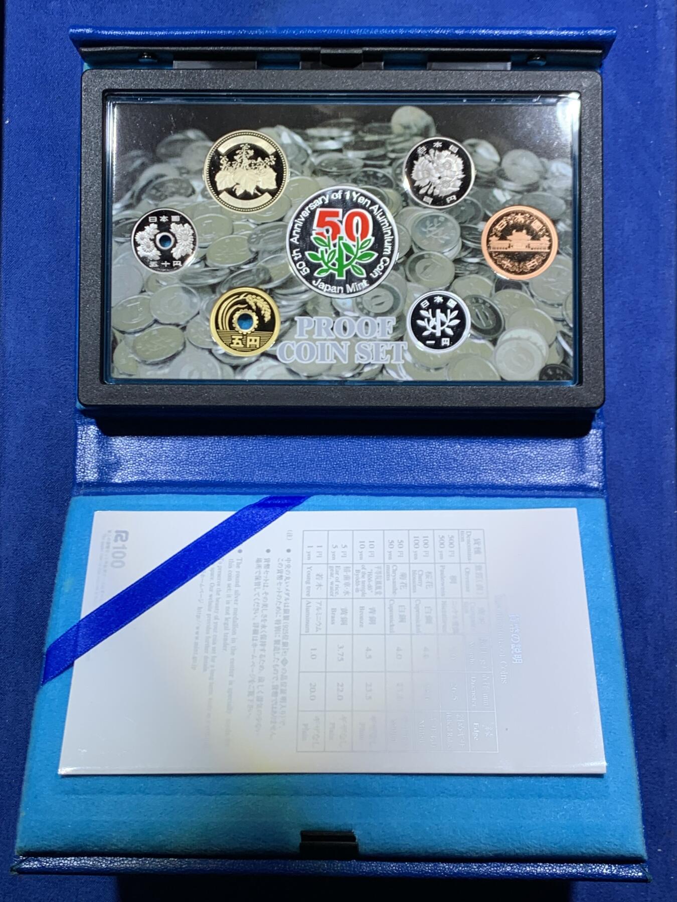 《竞宝斋》第466场 周日，周一 2场连拍 （全场包邮）欢迎送拍 日本2005年精制套币带一枚彩色银章 1日元铝币发行50周年 20克925银 发行量：3万4千