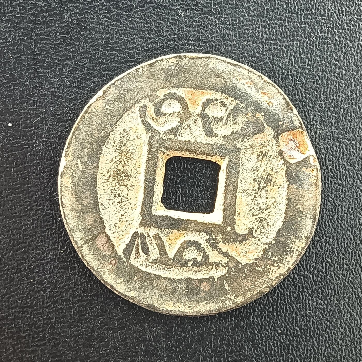 逸泉钱币2026A年十七场历代古钱世界纸钞纪念币钱币专场A2575-3175  29-68 3047乾隆通宝