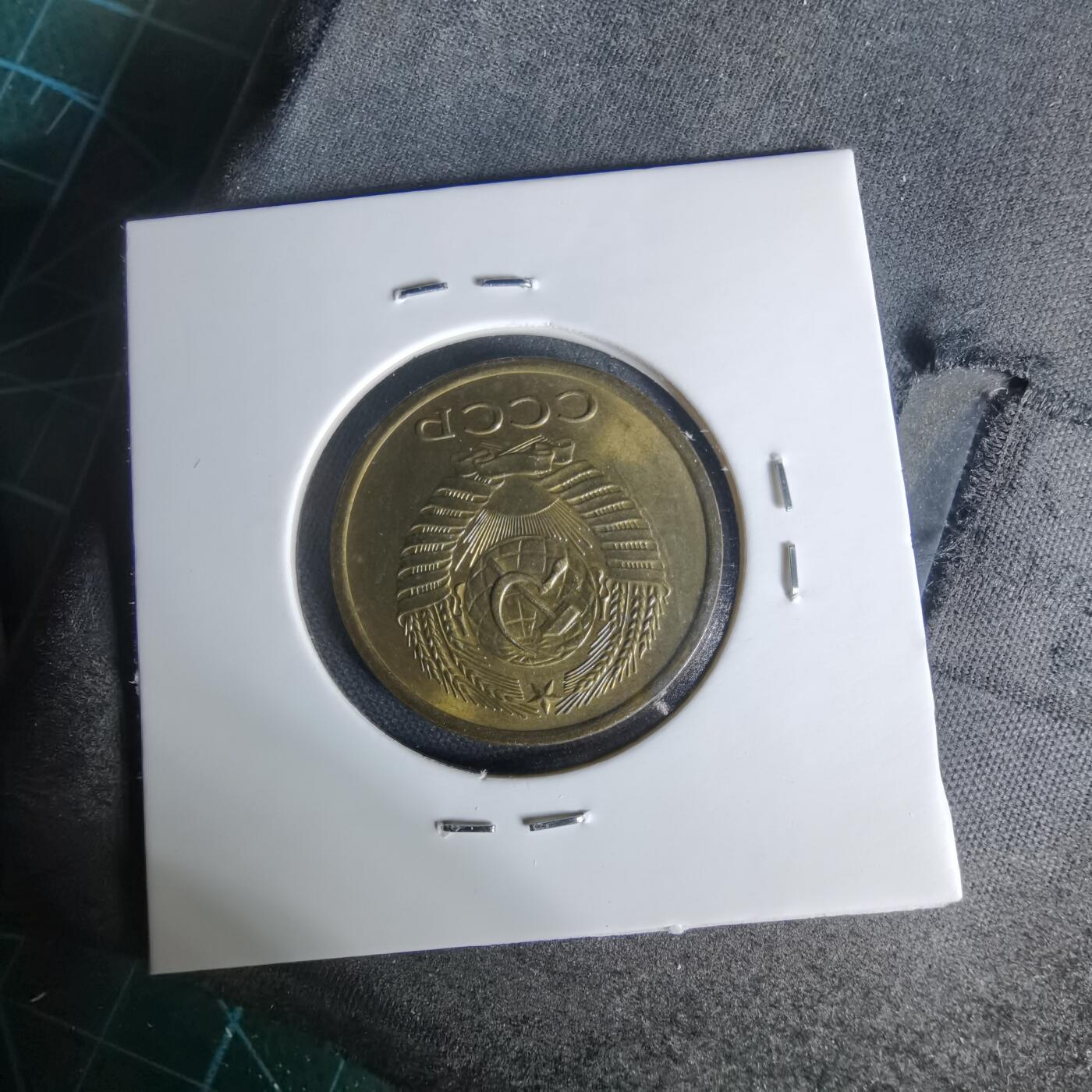 沼泽如烟--第1006场 苏联1961年5戈比