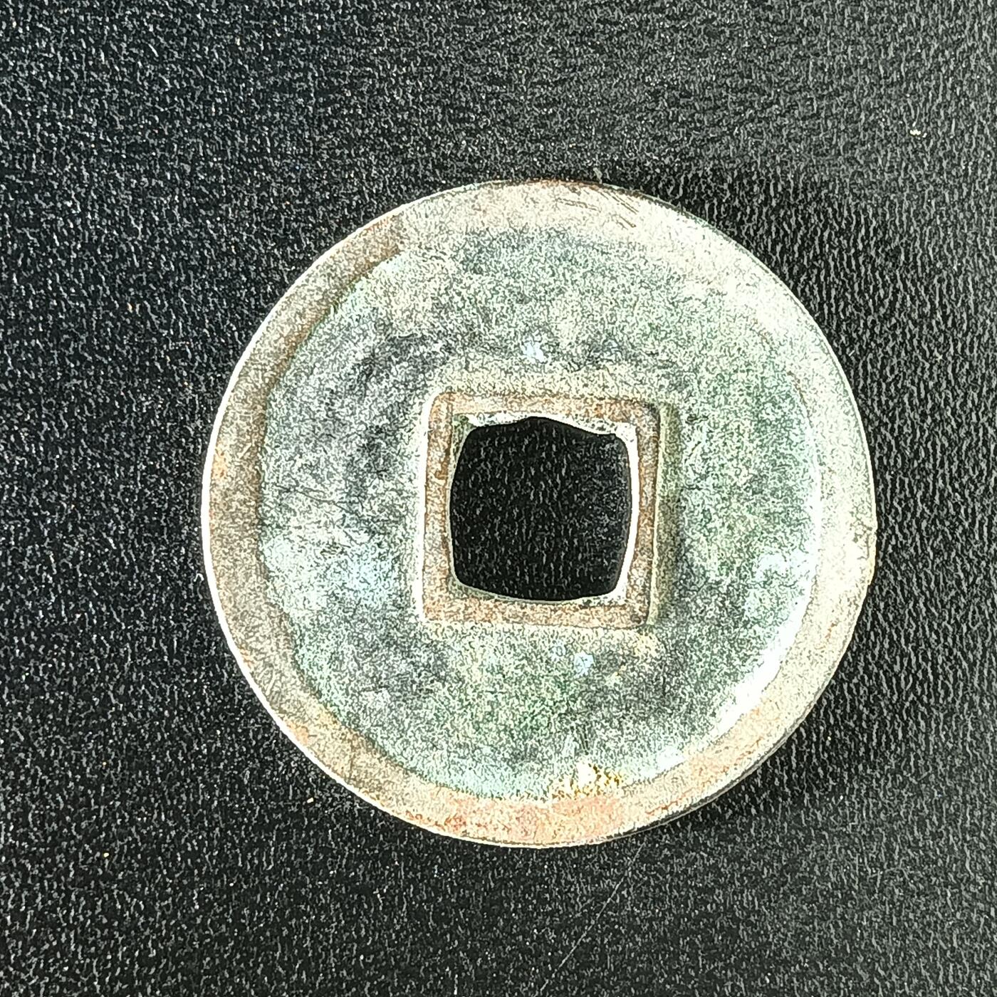 逸泉钱币2026A年十七场历代古钱世界纸钞纪念币钱币专场A2575-3175  29-68 2900 开元通宝