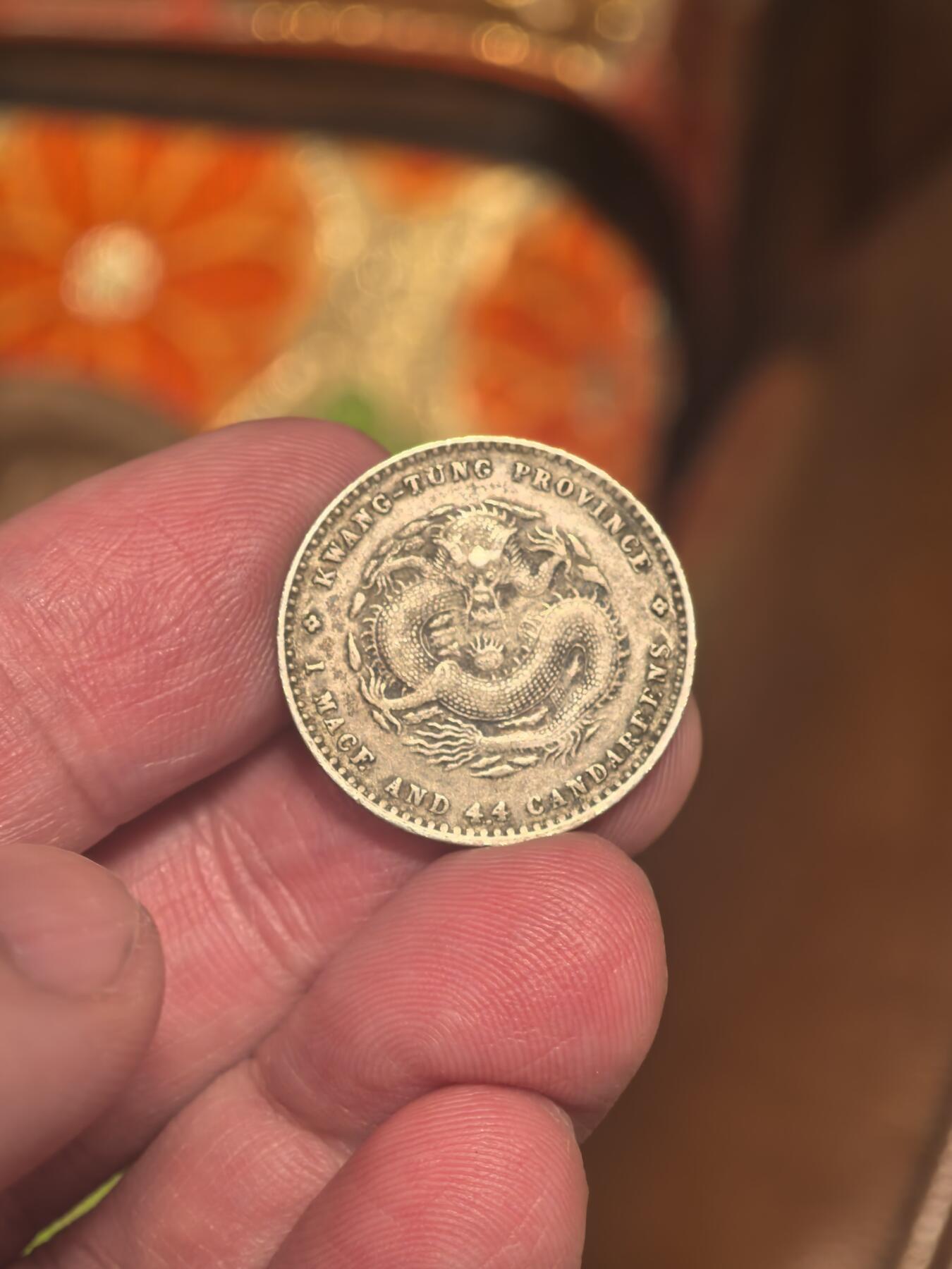 欧洲铜章和回流杂项第一场 广东省造光绪元宝库平一钱四分四厘银币