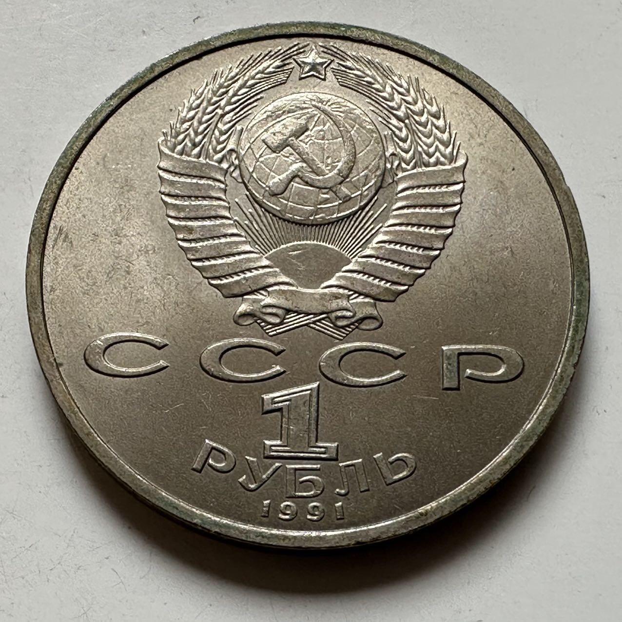 🌹外币初藏🌹🐯2026年第23场  每周二四六晚8️⃣点 接代拍 普罗克耶夫