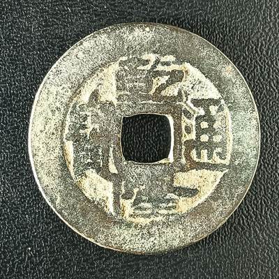 逸泉钱币2026A年十七场历代古钱世界纸钞纪念币钱币专场A2575-3175  29-68 - 3106乾隆通宝