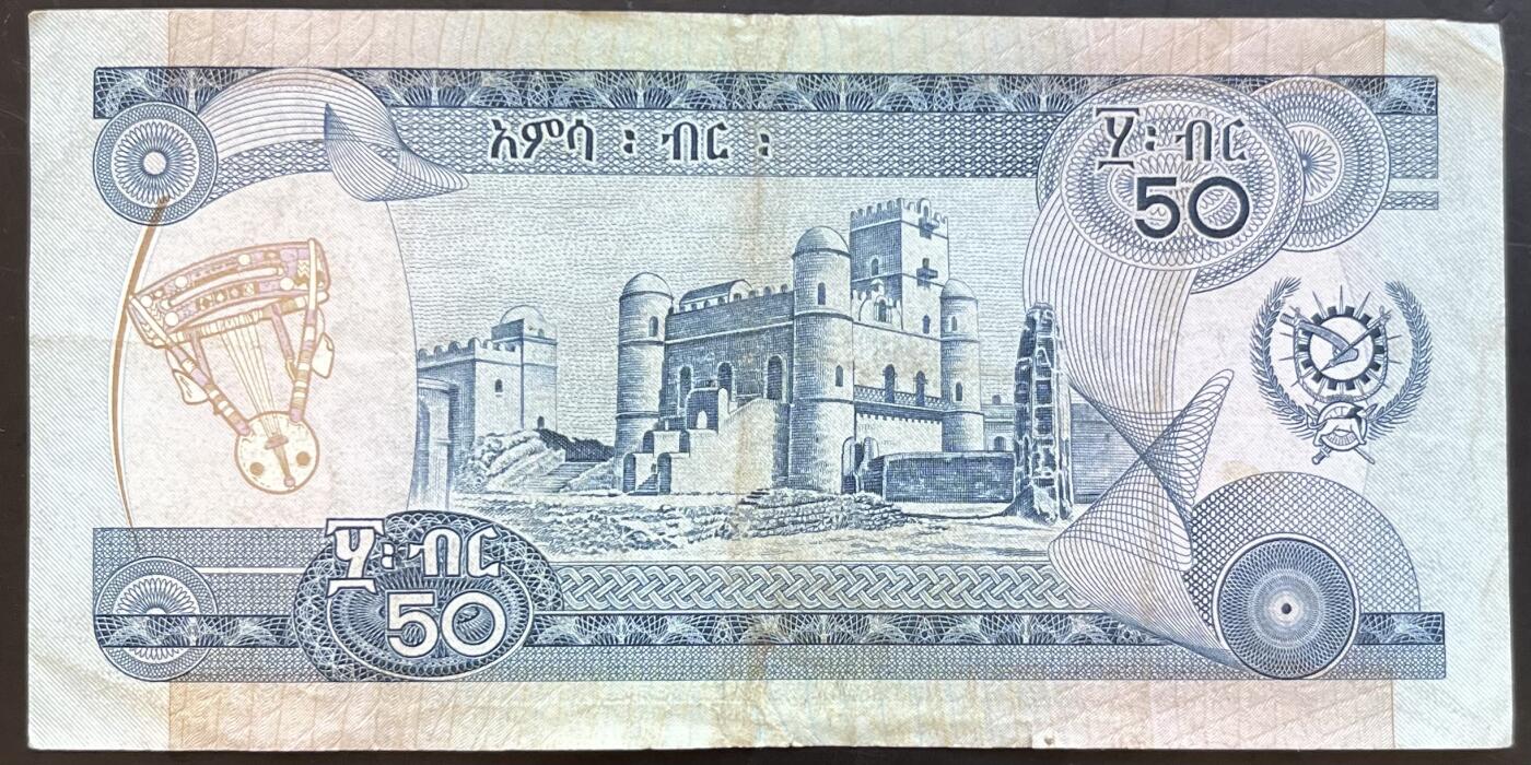 小福收藏拍卖第201期 流通品相裸钞 特惠场 本场拍卖美洲大洋洲非洲亚洲纸币【佣金仅收2% 不设最低佣金 全场包邮】 埃塞俄比亚 50比尔 XF