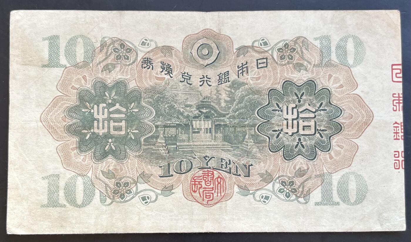 小福收藏拍卖第201期 流通品相裸钞 特惠场 本场拍卖美洲大洋洲非洲亚洲纸币【佣金仅收2% 不设最低佣金 全场包邮】