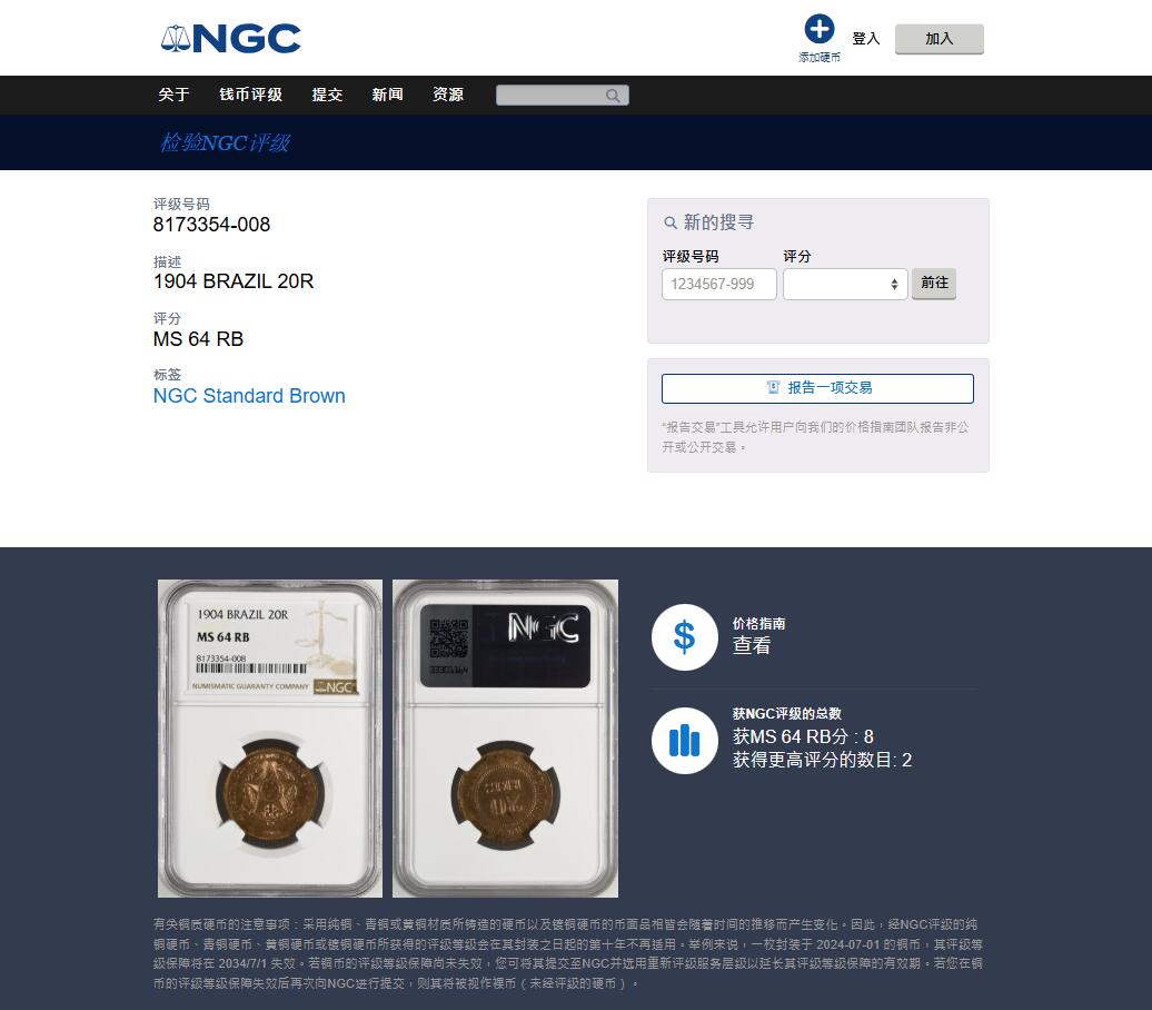 《竞宝斋》第466场 周日，周一 2场连拍 （全场包邮）欢迎送拍