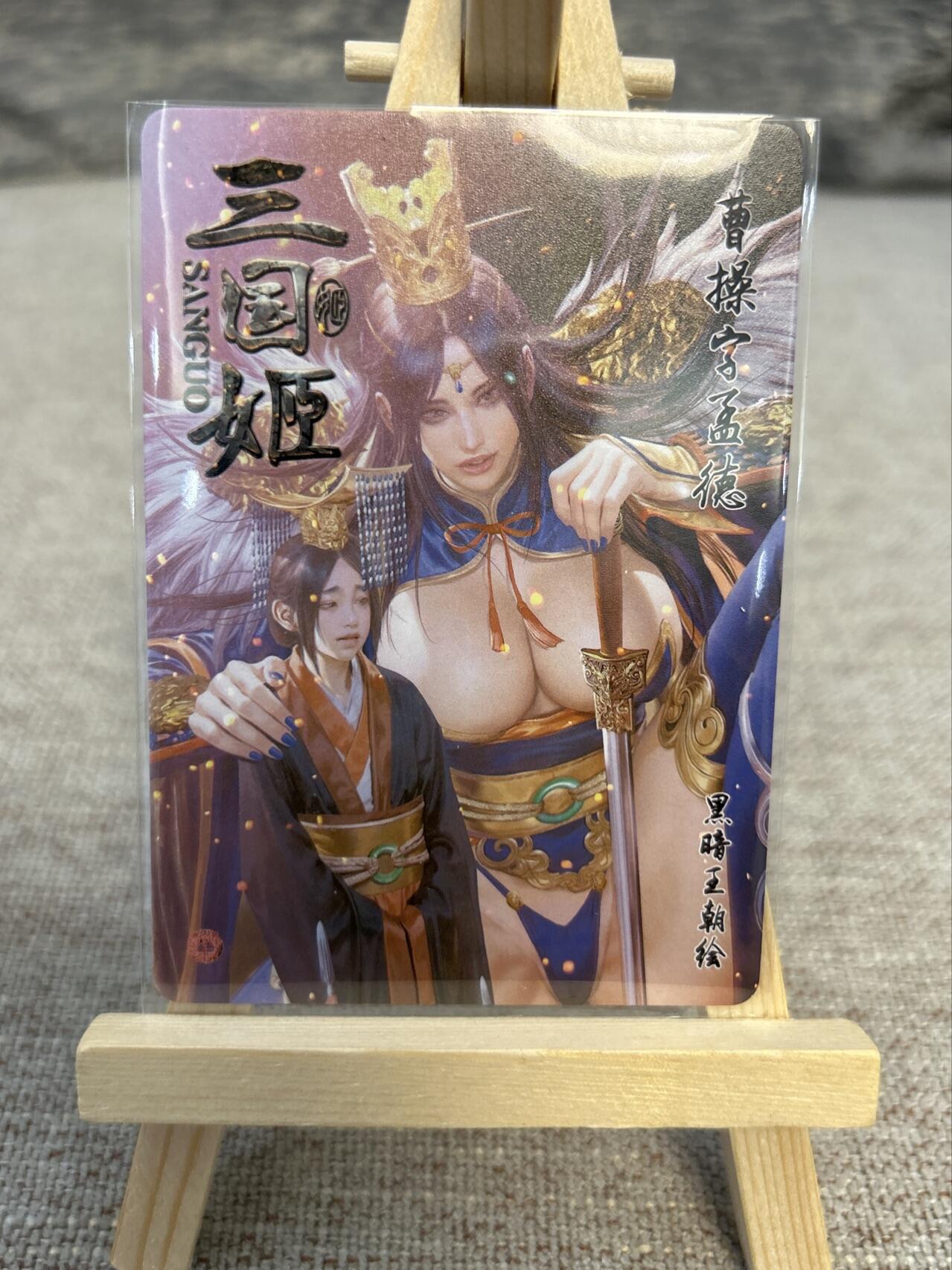 喜灰玩卡拍卖第五期，接拍品0佣金，欢迎送拍，释放现金流，让自己有资金可以购买更多喜欢的卡牌，让别的卡友能淘到更多心仪的卡牌 燎原三国 黑暗王朝绘三国姬 曹操 彩闪