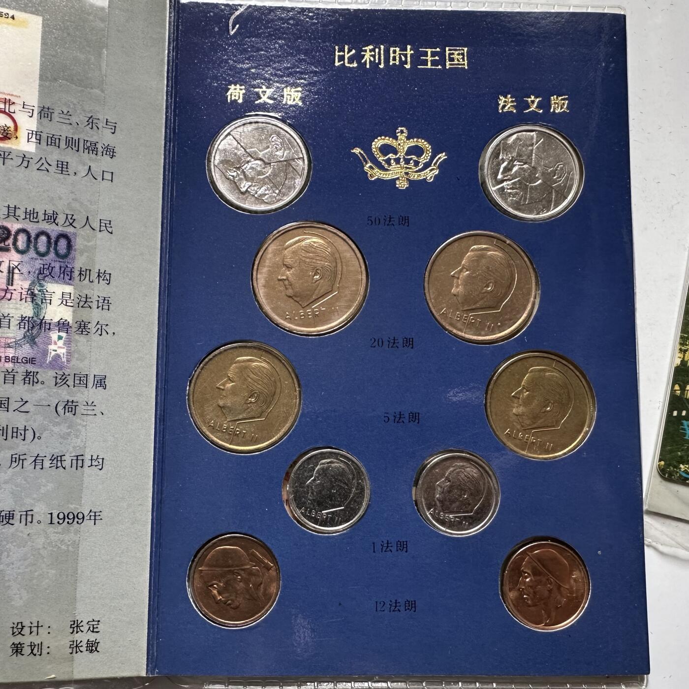 🌹外币初藏🌹🐯2026年第23场  每周二四六晚8️⃣点 接代拍 比利时硬币纪念册