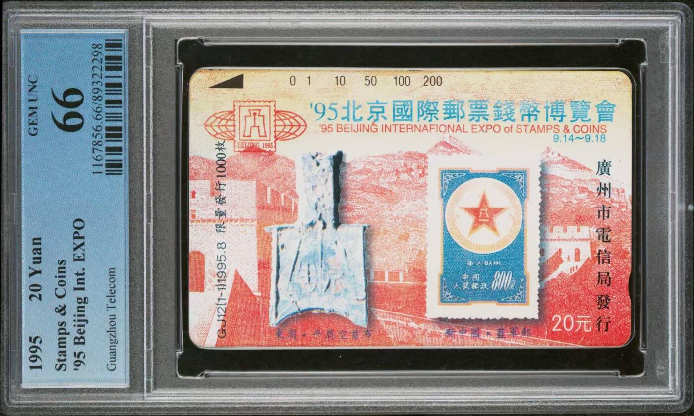 【琪哥网】评级磁卡综合场(131）