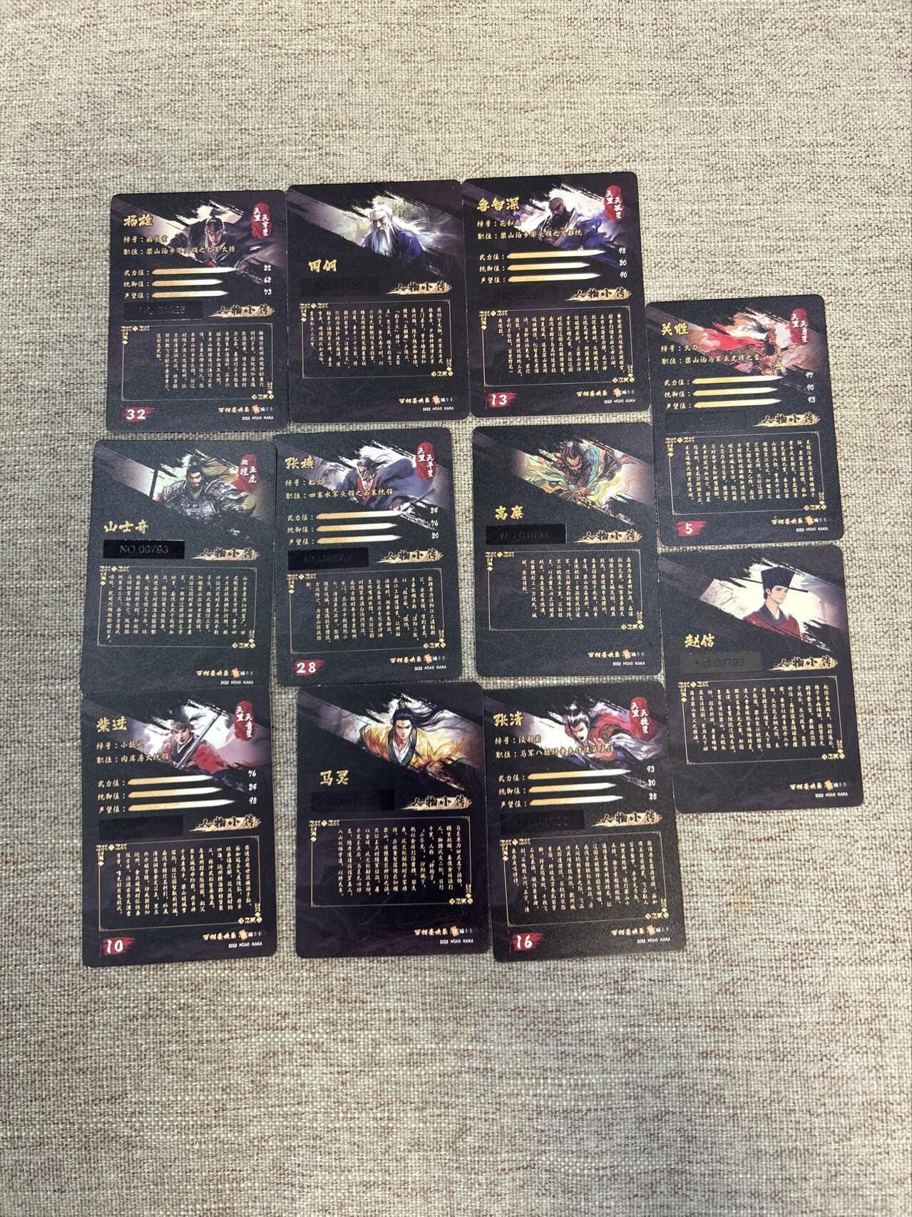 喜灰玩卡拍卖第五期，接拍品0佣金，欢迎送拍，释放现金流，让自己有资金可以购买更多喜欢的卡牌，让别的卡友能淘到更多心仪的卡牌 百相豪侠录 散配普卡 11张