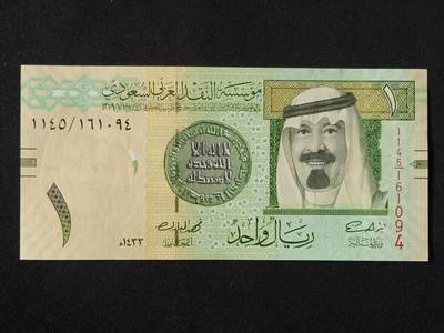 【游宝拍卖】丙午马年第6期 - 沙特-1里亚尔【2012年 全新UNC】