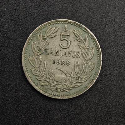 【淘币小摊】实时拍第八百七十四拍   银币散币场    每周一统一发货 - 智利1928年5分镍币