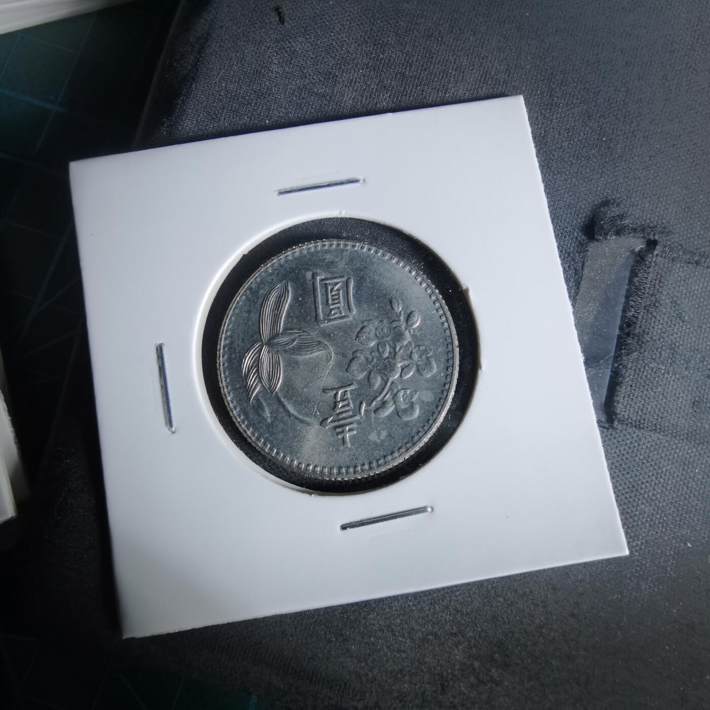 沼泽如烟--第1006场 民国六十二年一元