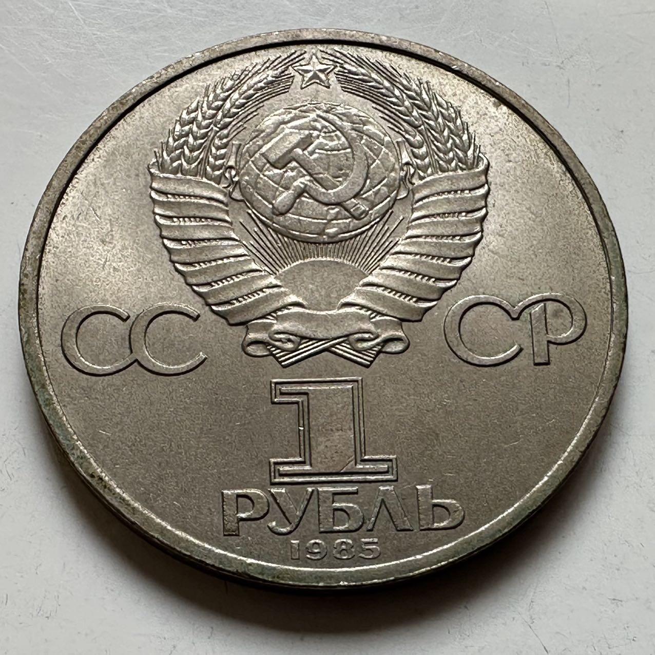 🌹外币初藏🌹🐯2026年第23场  每周二四六晚8️⃣点 接代拍 恩格斯