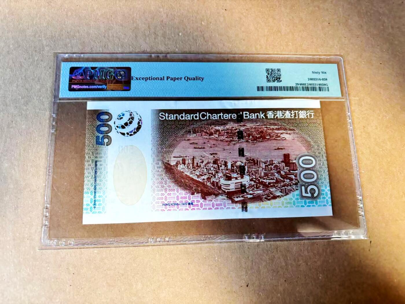 【Blue Auction】世界纸币精拍第789期——18级TOP拍卖/信誉/品质/专业/高效💫 【无47】香港 渣打 2003年500元 PMG66EPQ 