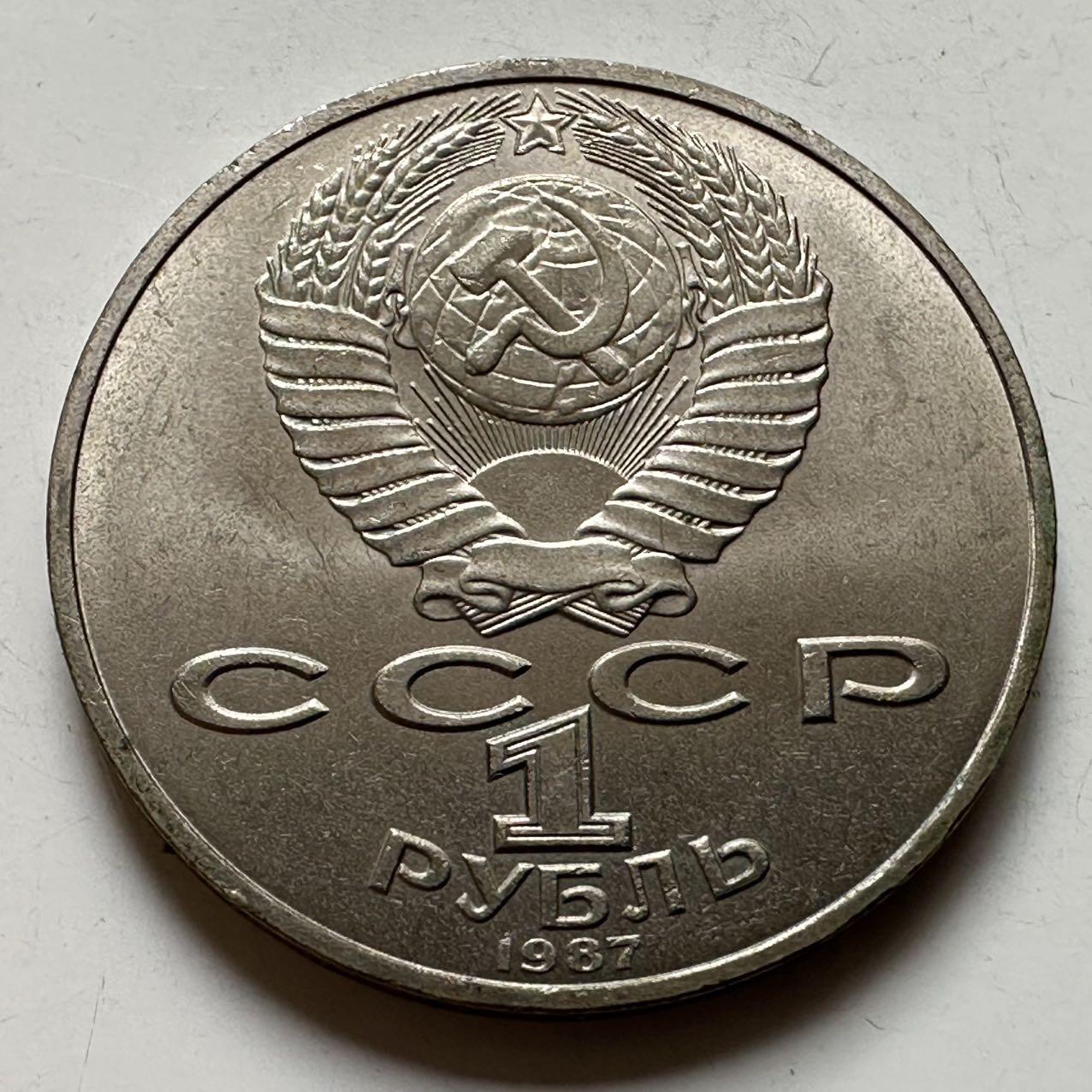 🌹外币初藏🌹🐯2026年第23场  每周二四六晚8️⃣点 接代拍 十月革命70周年