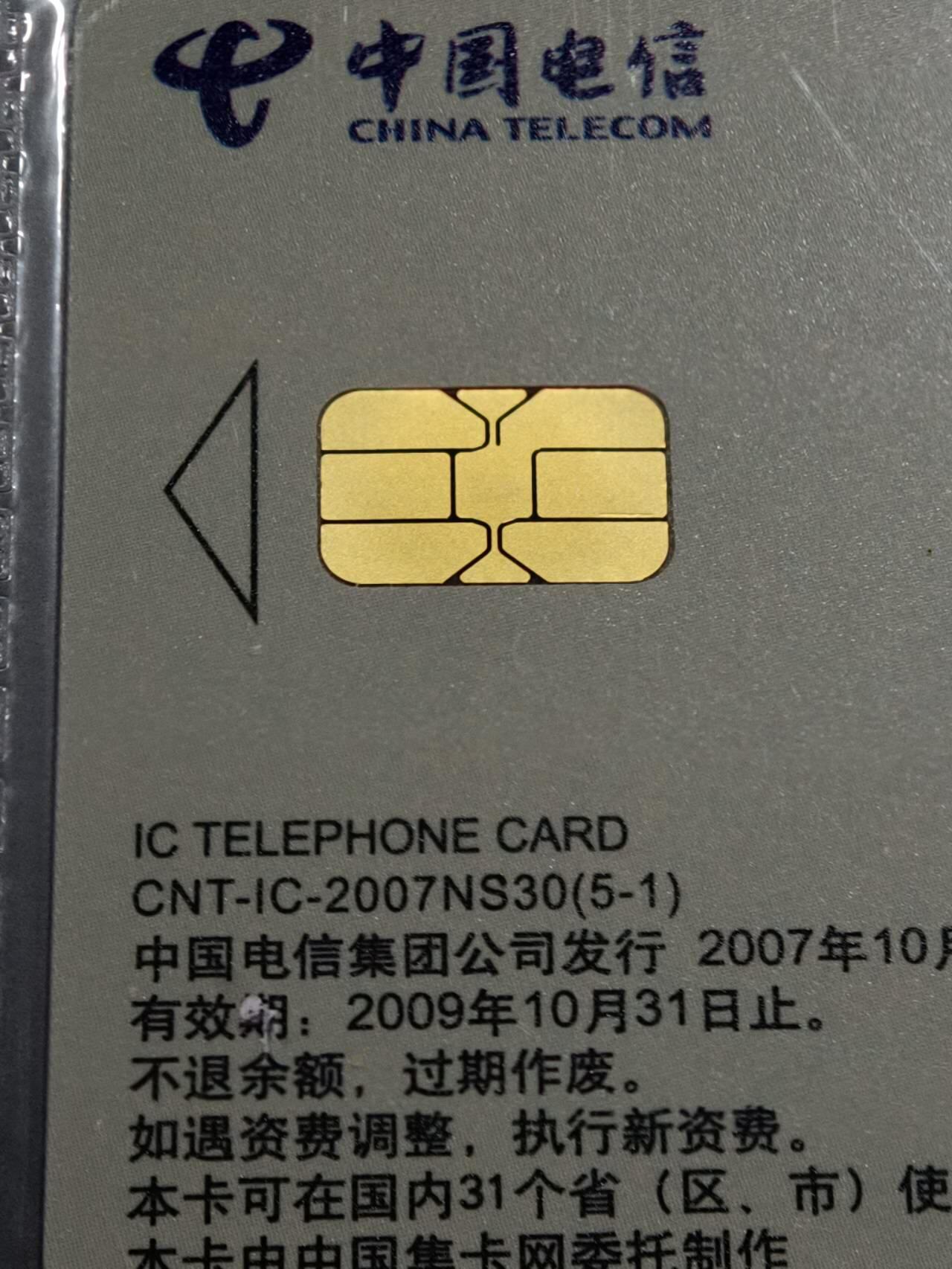 公藏第131期评级卡拍卖 电信IC卡（IC-2007NS30  古代玉文化二）5全上海版，公藏原封套新标封装68分。公藏评级专业有卡号及防伪标。